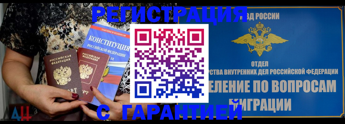 временная регистрация поиск в Кольчугино