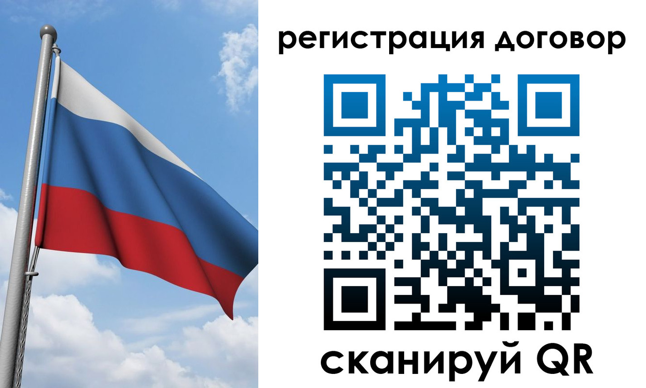 временная регистрация для школы в Кольчугино