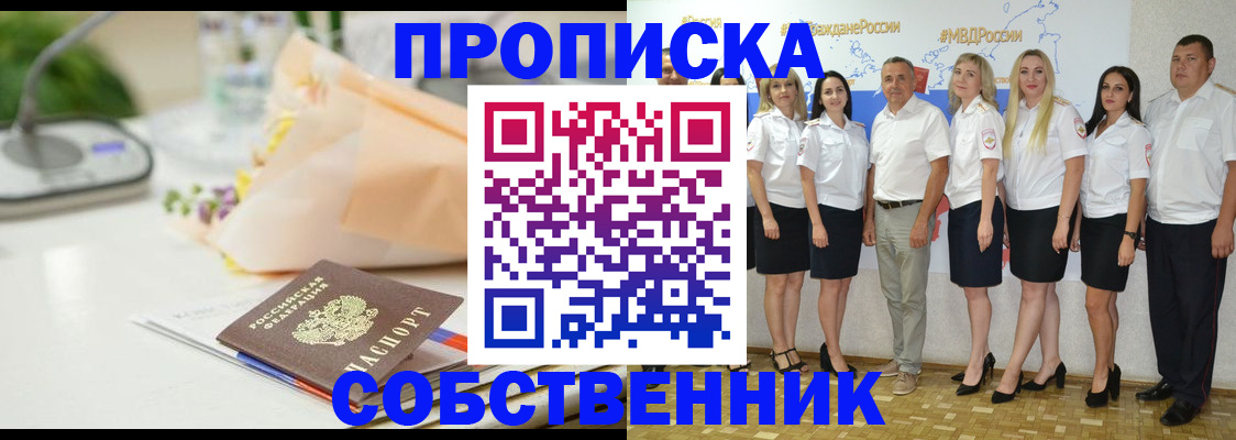 прописка паспорт в Кольчугино