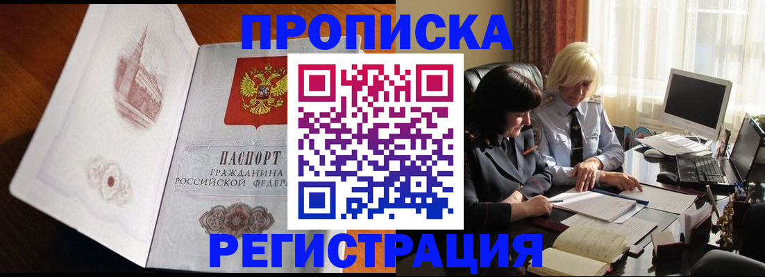 прописка для кредита в Кольчугино