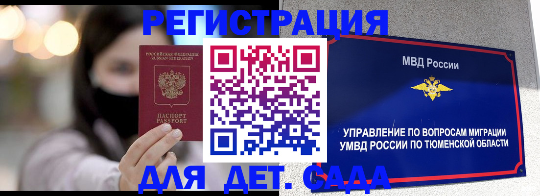 прописка паспорт в Кольчугино