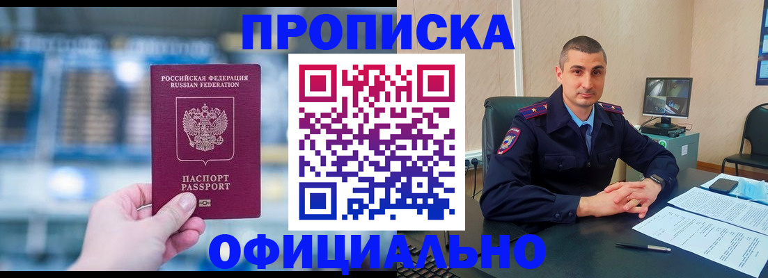 прописка в Кольчугино