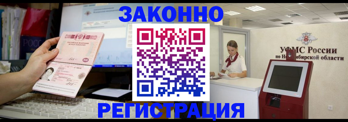 временная регистрация надежно в Кольчугино